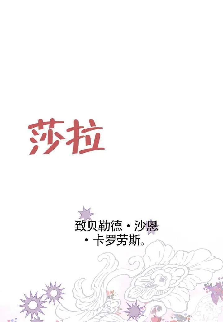 《恶女今天也很快乐 K》第114话 第90页
