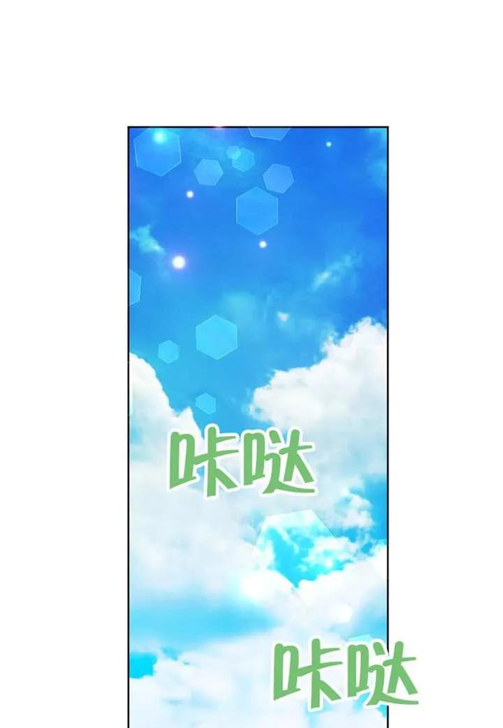 《恶女今天也很快乐 K》第114话 第7页