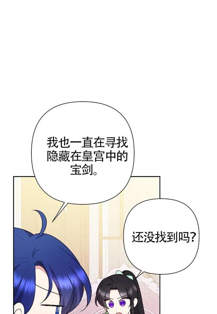 《恶女今天也很快乐 K》第114话 第55页