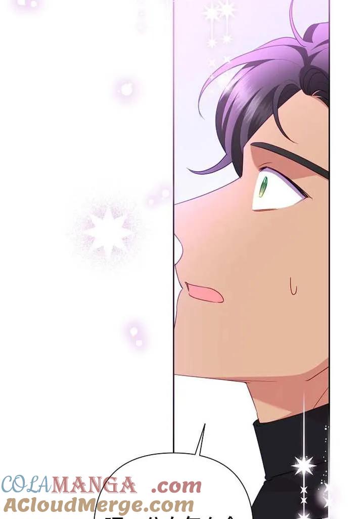 《恶女今天也很快乐 K》第114话 第125页