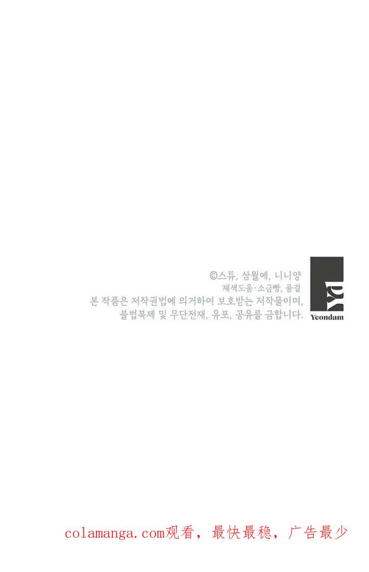 《恶女今天也很快乐 K》第114话 第130页