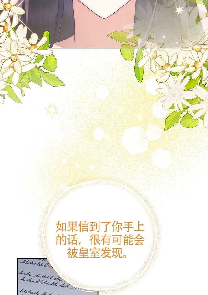 《恶女今天也很快乐 K》第114话 第106页