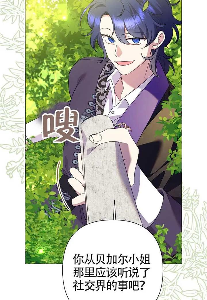 《恶女今天也很快乐 K》第114话 第18页