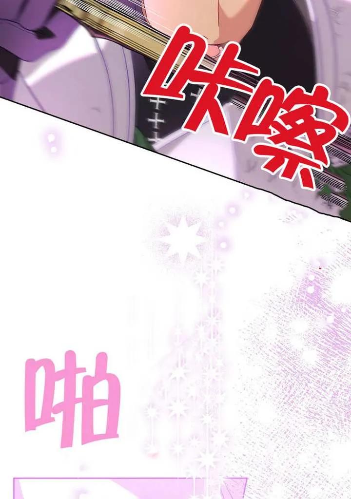 《恶女今天也很快乐 K》第114话 第119页