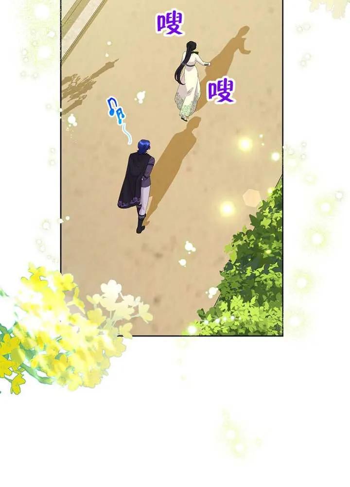 《恶女今天也很快乐 K》第114话 第34页