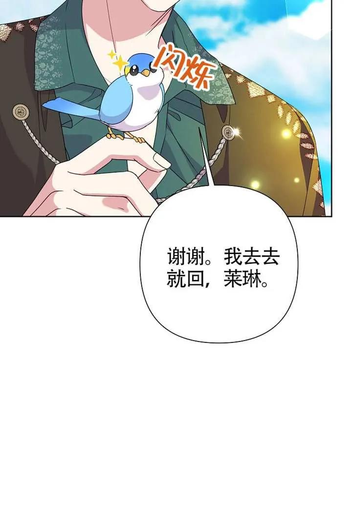 《恶女今天也很快乐 K》第114话 第6页