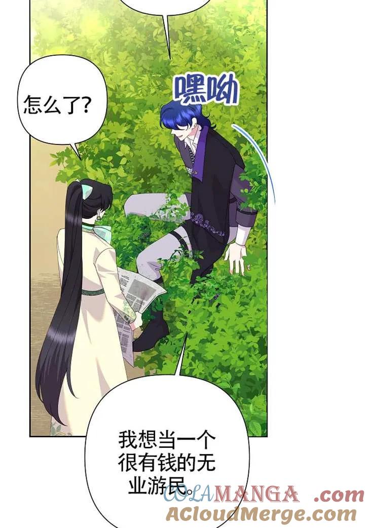 《恶女今天也很快乐 K》第114话 第25页