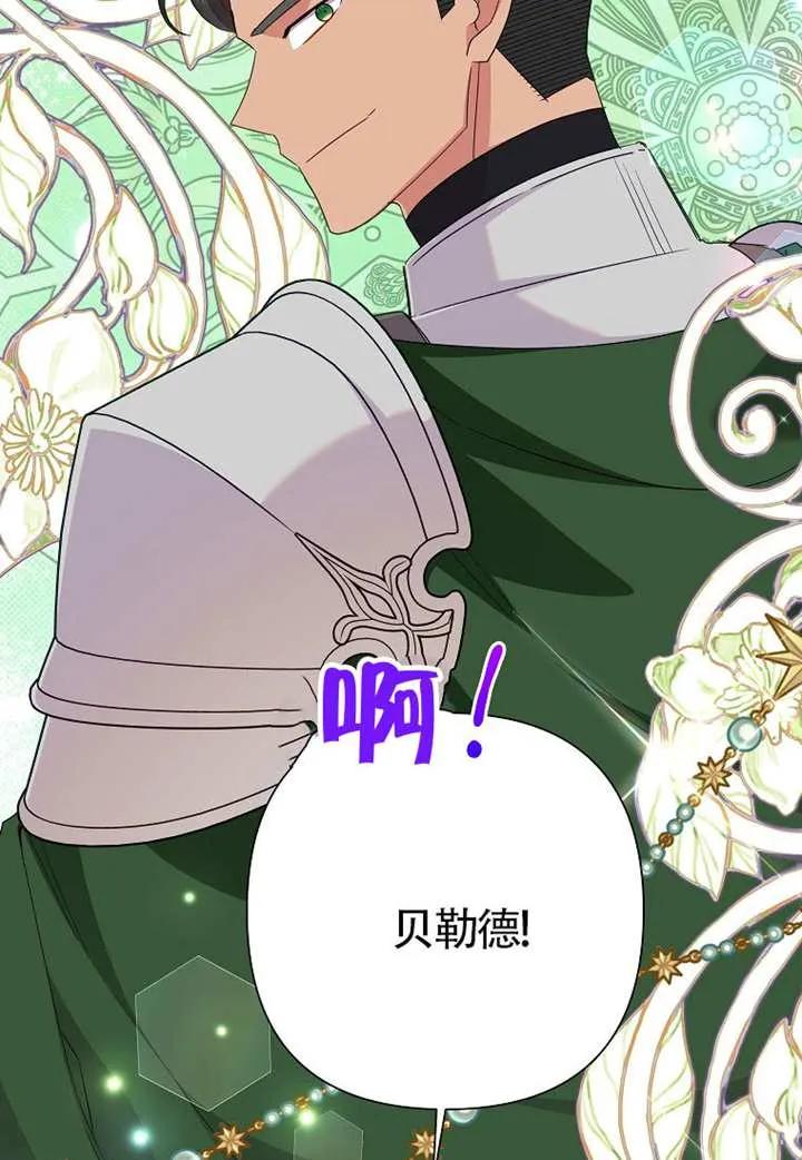 《恶女今天也很快乐 K》第114话 第59页