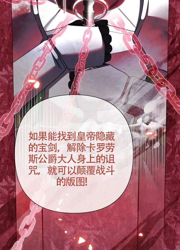 《恶女今天也很快乐 K》第114话 第48页