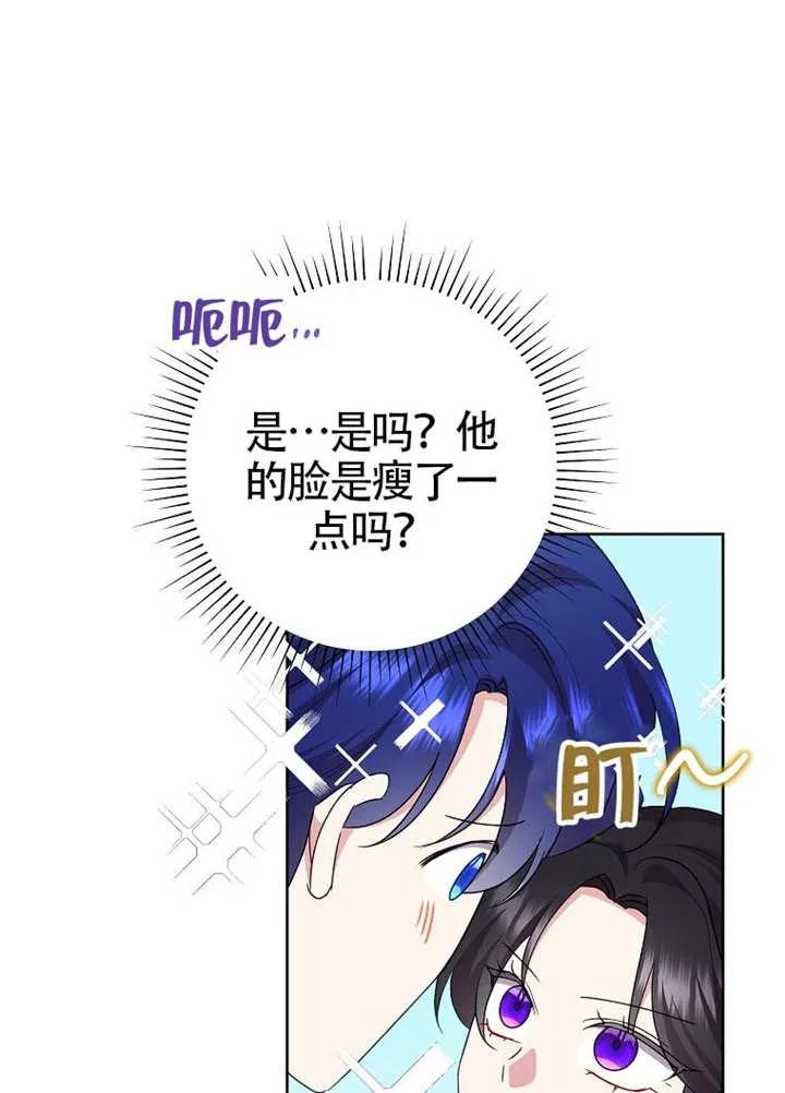 《恶女今天也很快乐 K》第114话 第30页