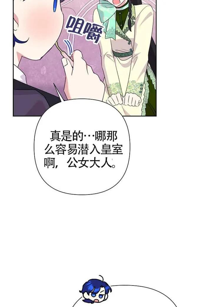 《恶女今天也很快乐 K》第114话 第56页