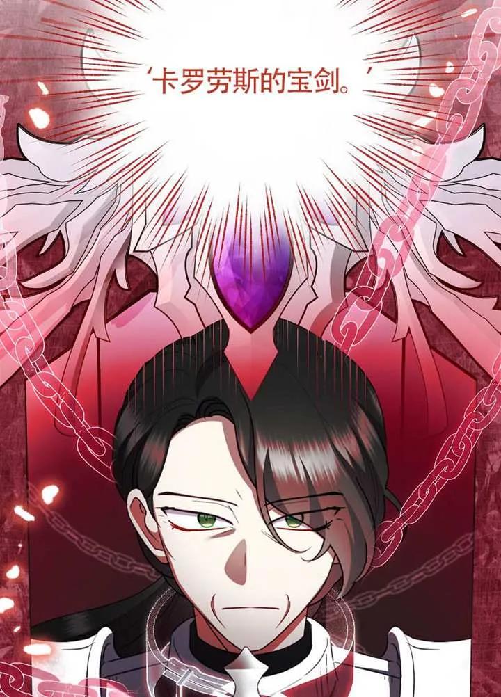 《恶女今天也很快乐 K》第114话 第47页