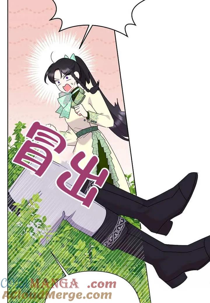 《恶女今天也很快乐 K》第114话 第13页