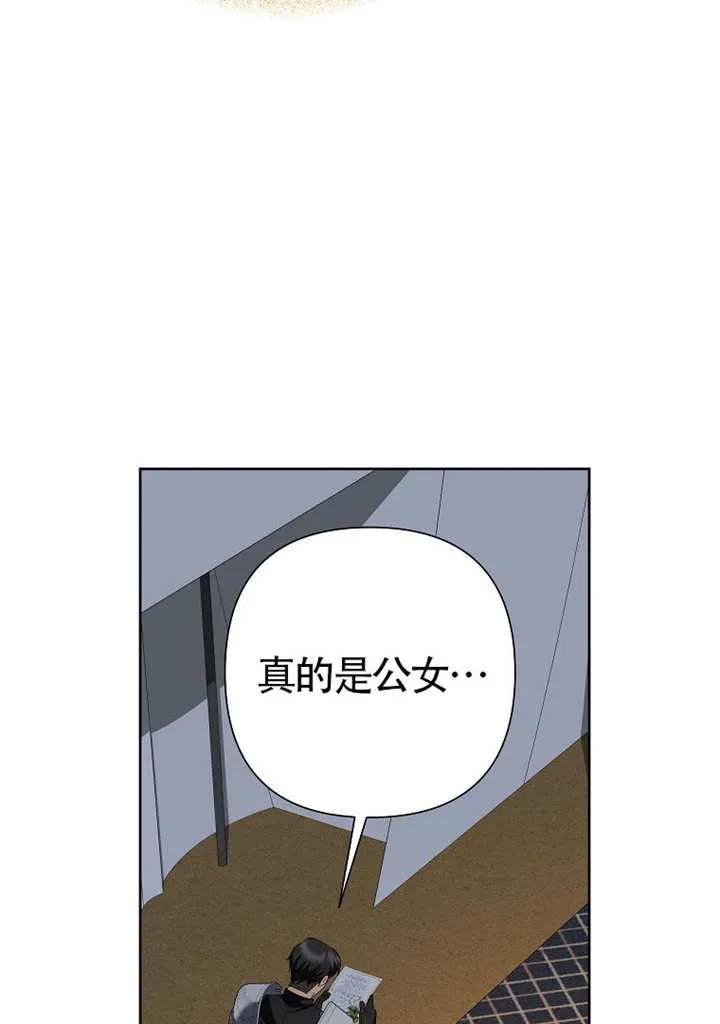 《恶女今天也很快乐 K》第114话 第108页