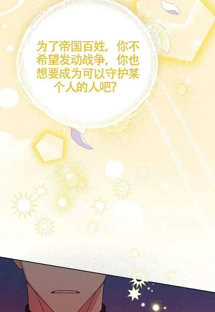 《恶女今天也很快乐 K》第114话 第98页