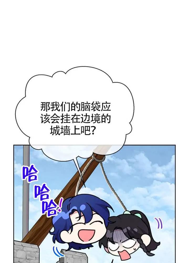 《恶女今天也很快乐 K》第114话 第52页