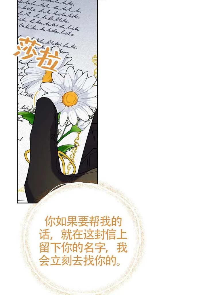 《恶女今天也很快乐 K》第114话 第107页