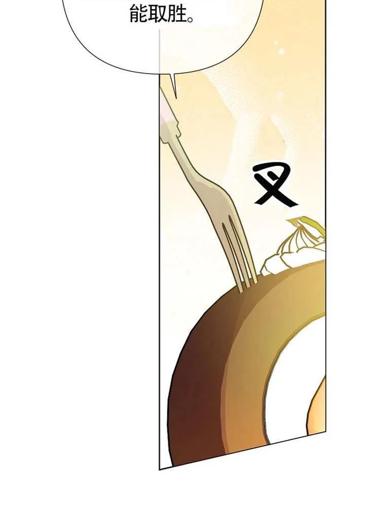 《恶女今天也很快乐 K》第114话 第54页
