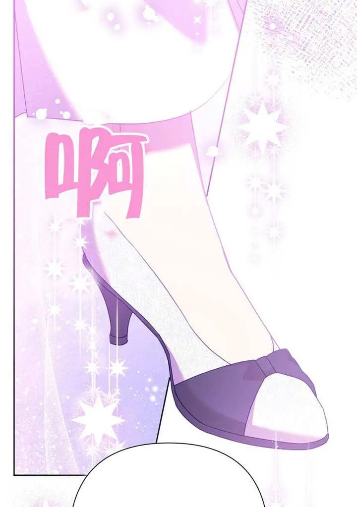 《恶女今天也很快乐 K》第114话 第120页