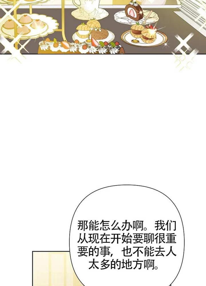 《恶女今天也很快乐 K》第114话 第39页