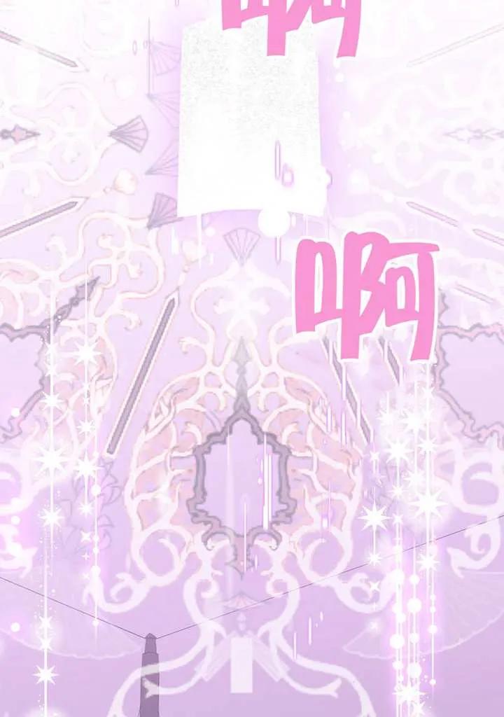 《恶女今天也很快乐 K》第114话 第116页