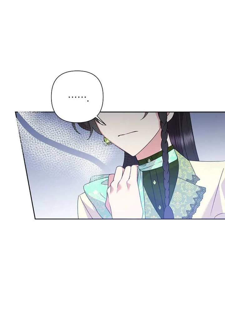 《恶女今天也很快乐 K》第114话 第10页