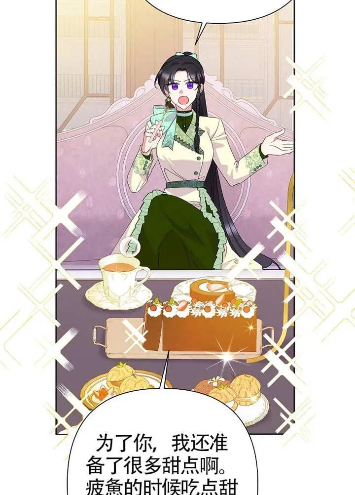 《恶女今天也很快乐 K》第114话 第40页