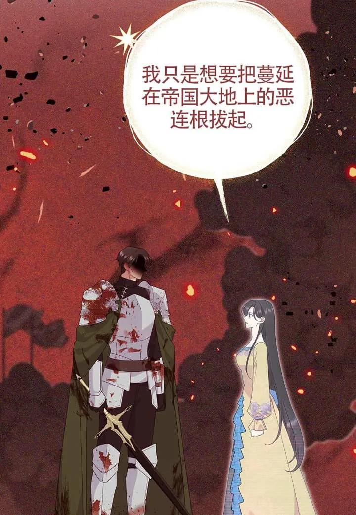 《恶女今天也很快乐 K》第114话 第100页