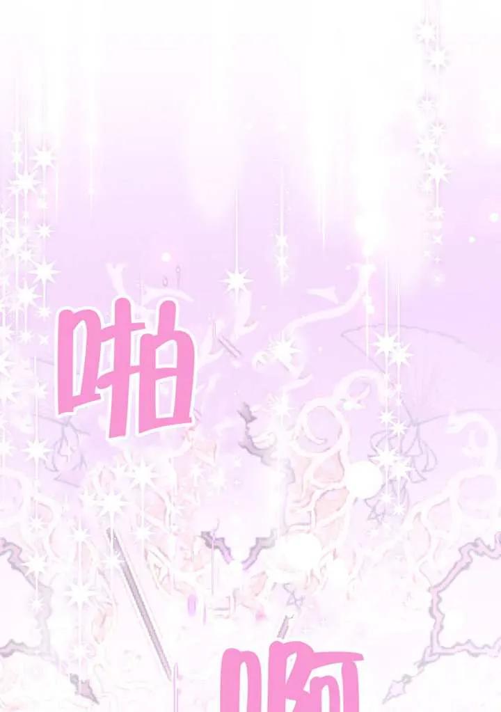 《恶女今天也很快乐 K》第114话 第115页