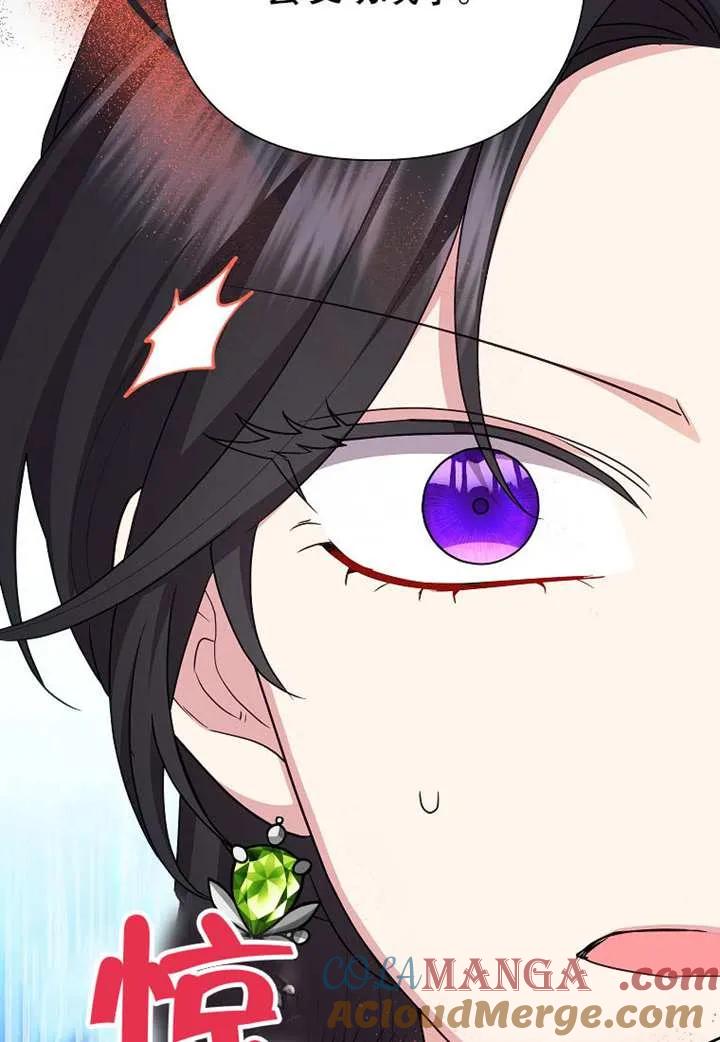 《恶女今天也很快乐 K》第114话 第69页
