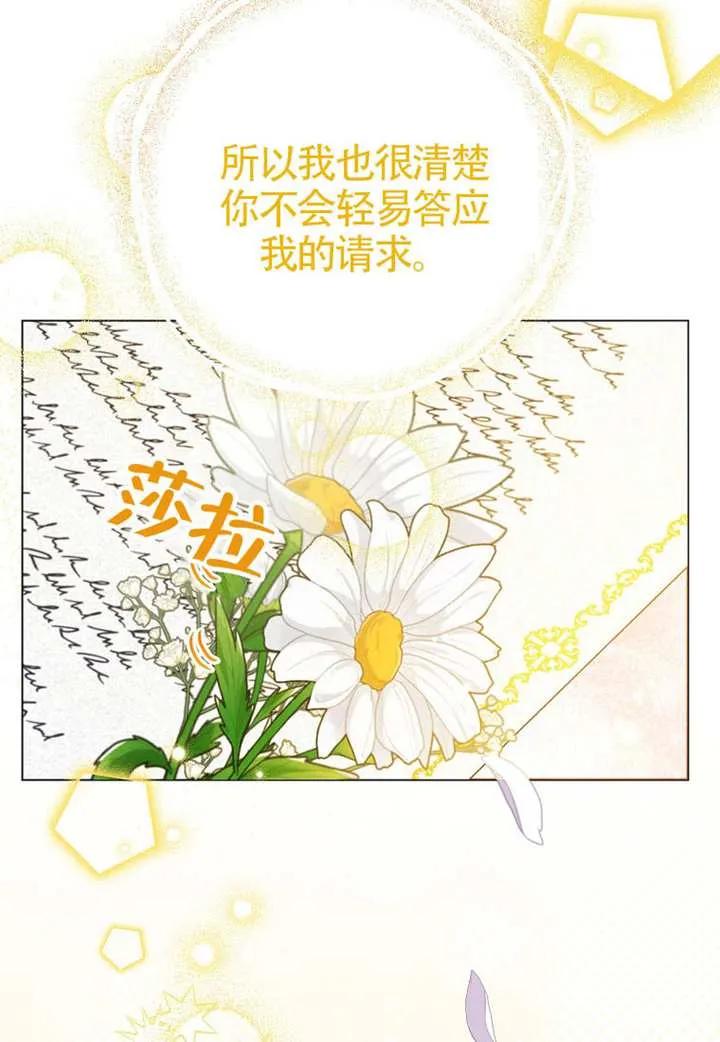 《恶女今天也很快乐 K》第114话 第96页