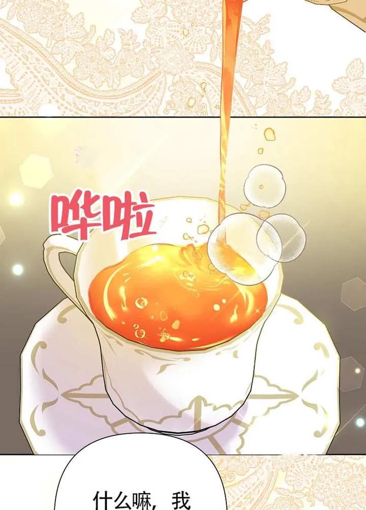 《恶女今天也很快乐 K》第114话 第36页