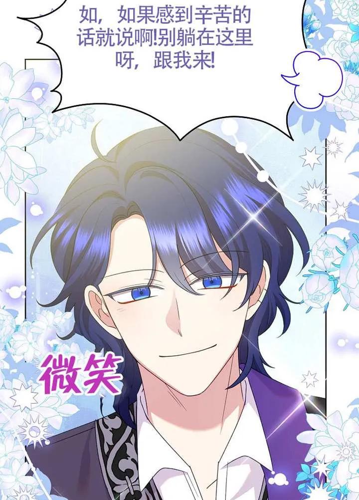 《恶女今天也很快乐 K》第114话 第32页