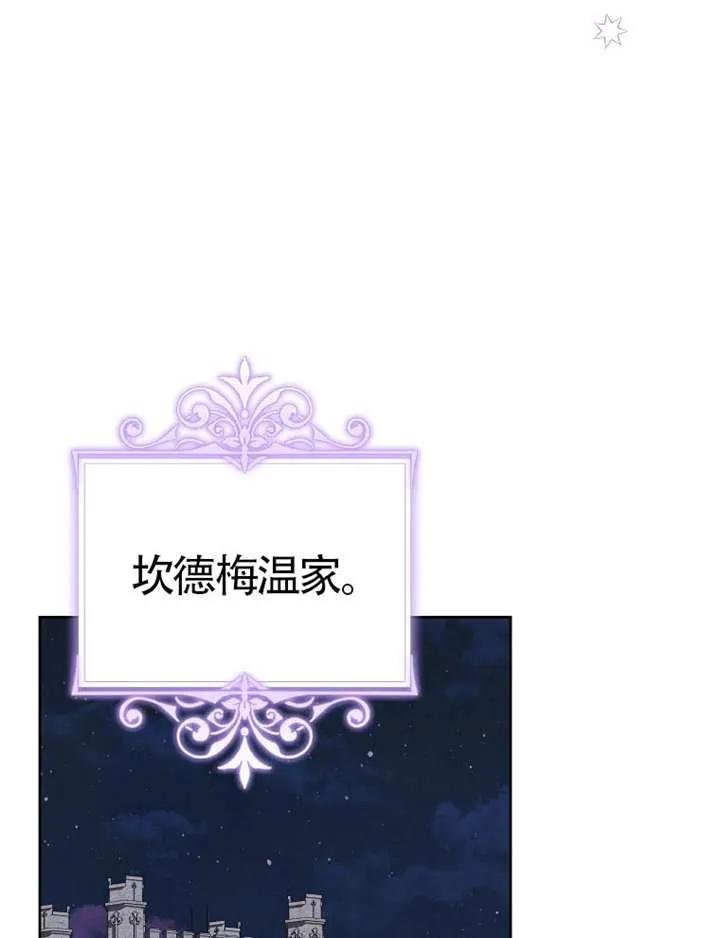 《恶女今天也很快乐 K》第115话 第120页