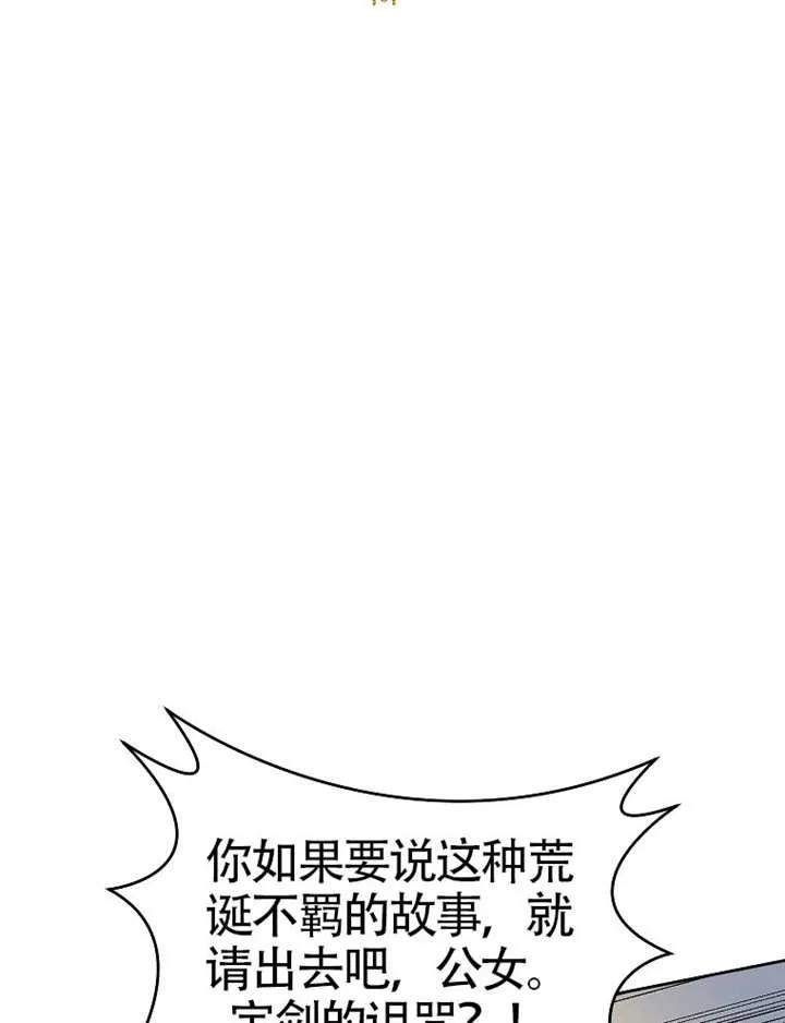 《恶女今天也很快乐 K》第115话 第42页