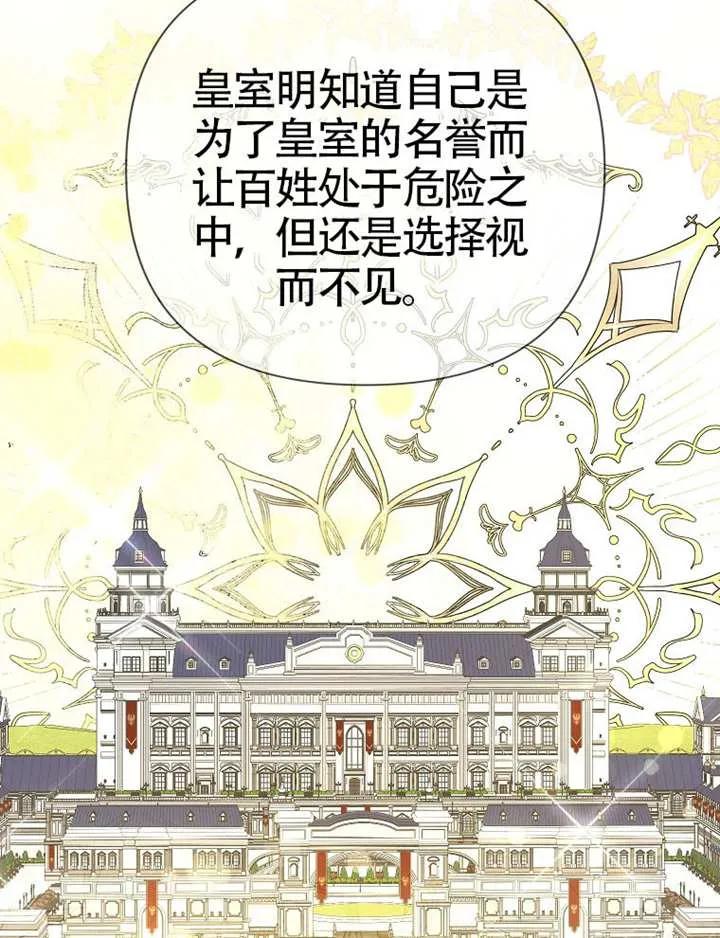 《恶女今天也很快乐 K》第115话 第26页