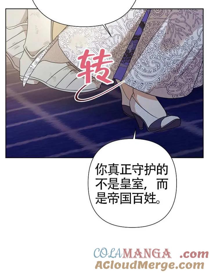 《恶女今天也很快乐 K》第115话 第93页