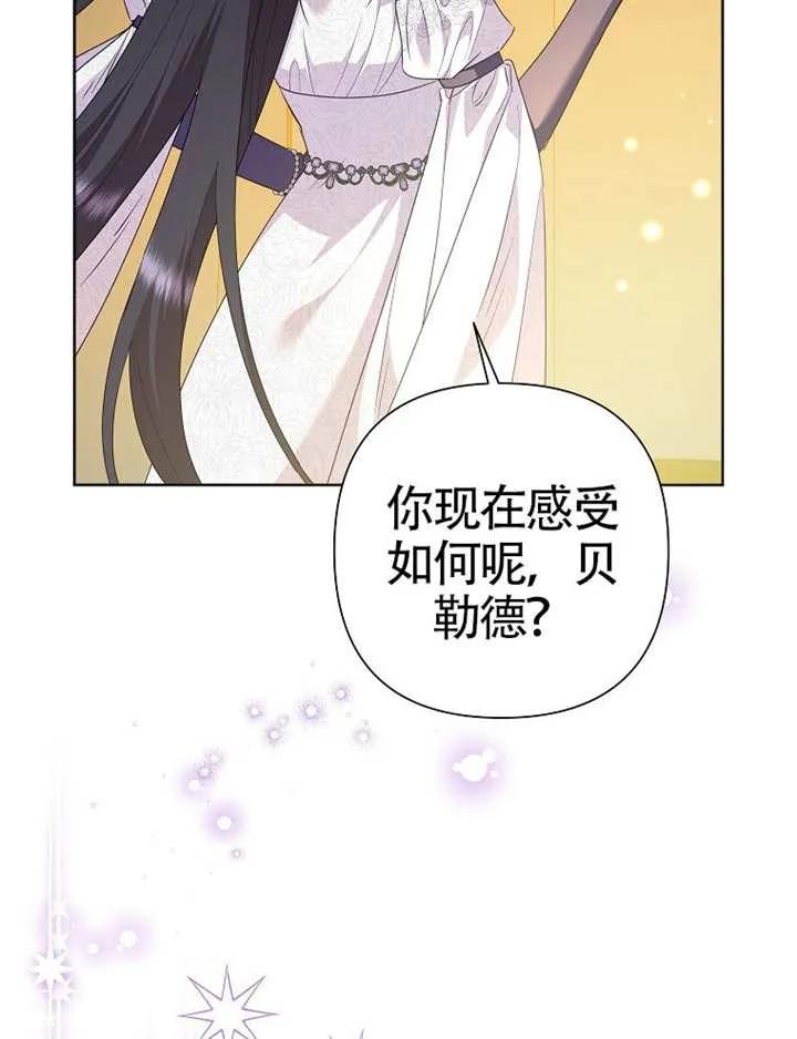 《恶女今天也很快乐 K》第115话 第95页