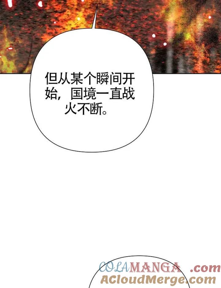 《恶女今天也很快乐 K》第115话 第77页