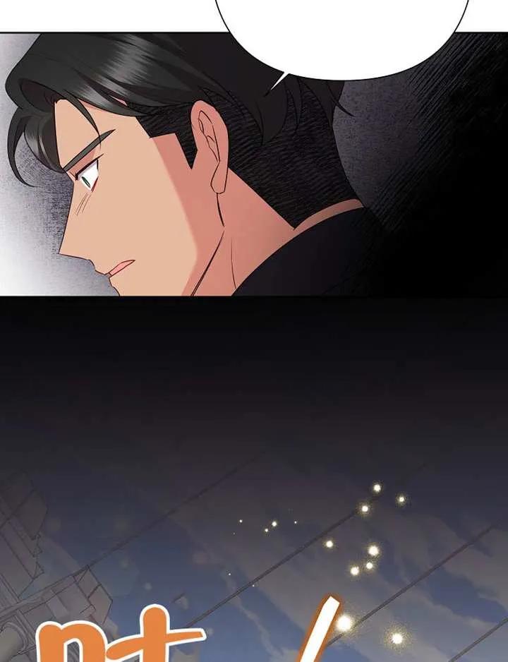 《恶女今天也很快乐 K》第115话 第47页
