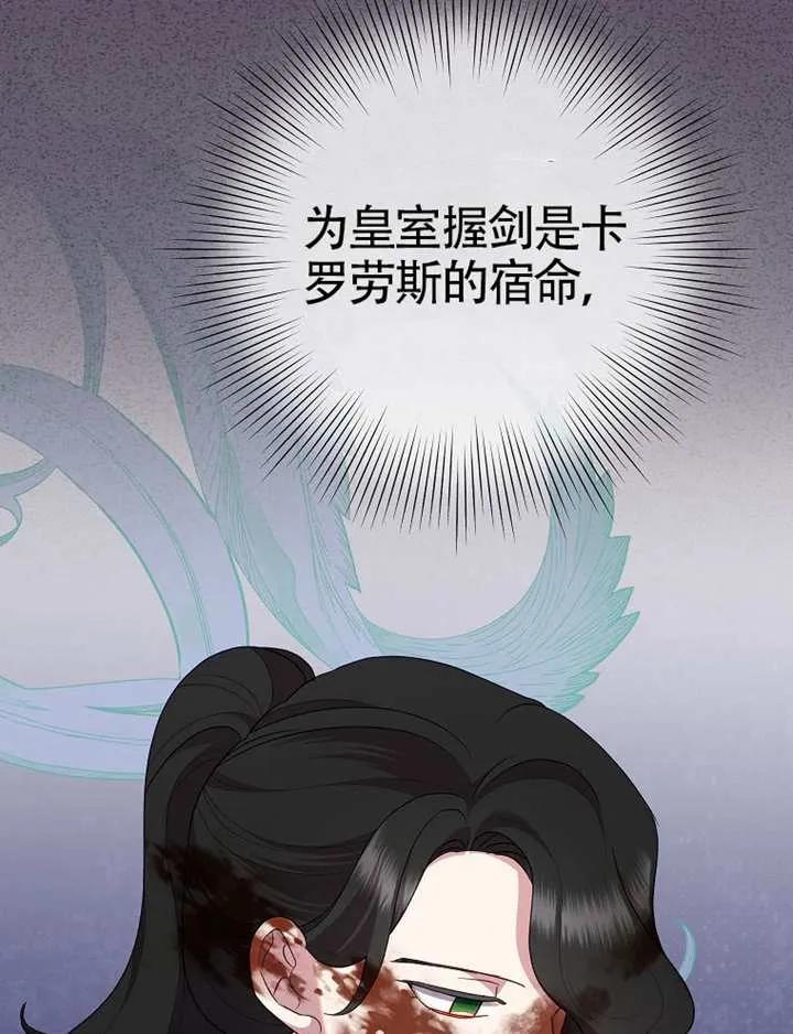 《恶女今天也很快乐 K》第115话 第55页