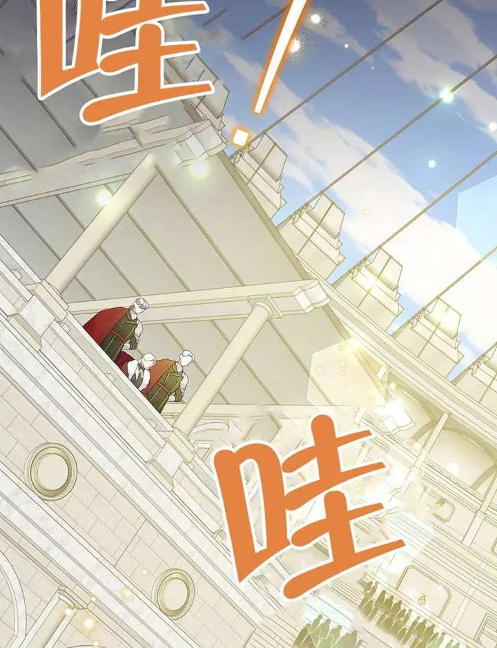 《恶女今天也很快乐 K》第115话 第48页