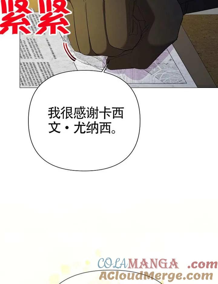 《恶女今天也很快乐 K》第115话 第25页