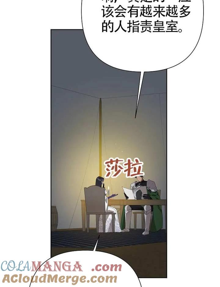 《恶女今天也很快乐 K》第115话 第13页