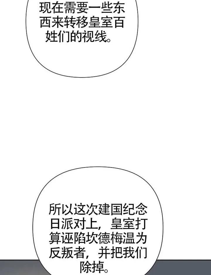 《恶女今天也很快乐 K》第115话 第14页