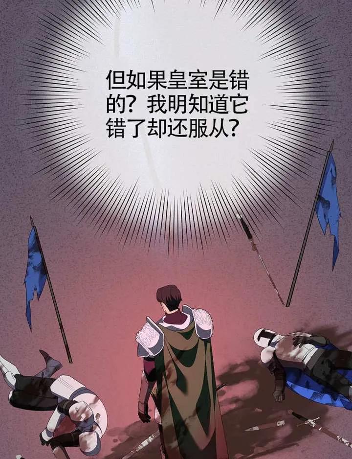 《恶女今天也很快乐 K》第115话 第59页