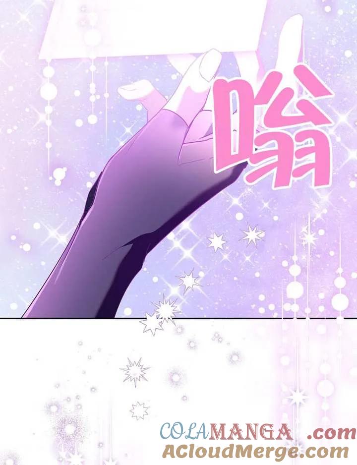 《恶女今天也很快乐 K》第115话 第97页
