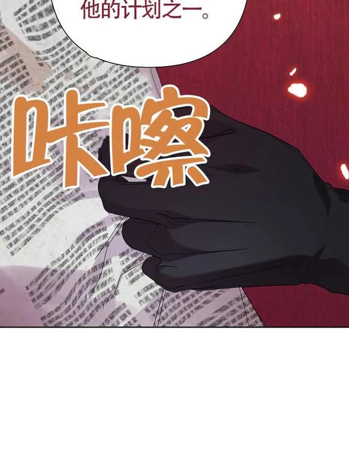 《恶女今天也很快乐 K》第115话 第18页