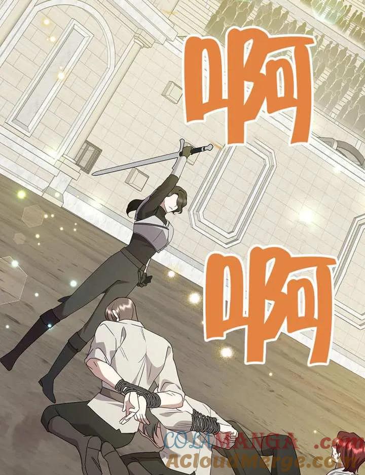 《恶女今天也很快乐 K》第115话 第49页