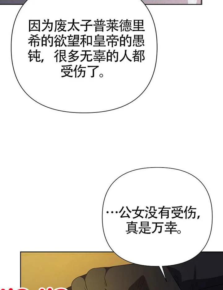 《恶女今天也很快乐 K》第115话 第24页